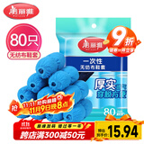 美丽雅 鞋套一次性无纺布加厚80只防滑室内机房样板间家用防尘透气脚套