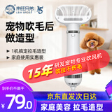 来旺兄弟宠物吹风机猫咪狗狗洗澡梳毛拉毛造型吹毛一体机PD-9900白色