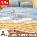 南极人（Nanjiren）牛奶绒床单冬季加绒加厚毛毯床单1.5米x2米绒床单毯子铺床三件套 牛奶绒床褥-筑梦星空【加厚款】 150x200cm单床褥