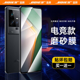 蓝颜【回购NO.1】适用iqoo11/11S钢化膜 iq11手机膜全屏覆盖无开孔无黑边保护贴膜爱酷十一电竞电镀抗 磨砂全屏膜【防滑抗指纹】2片 IQOO11 / 11S通用