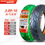 朝阳轮胎真空胎3.00-10电动车外胎电瓶车钢丝防爆胎300-10+ 3.00-10八层防爆胎H687