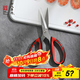 十八子作厨房剪家用剪子剪肉食物剪鸡骨剪辅食烧烤剪刀大号SB3031