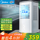 美的（Midea）冷风扇 家用立式单冷空调扇客厅卧室移动冷风机冰晶水冷小空调制冷机 定时遥控制冷风扇 AAG12XF