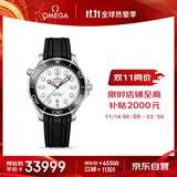 欧米茄（OMEGA）瑞士手表 海马系列300机械表210.32.42.20.04.001 送礼物