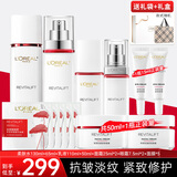 欧莱雅（LOREAL）套装护肤品礼盒复颜抗皱紧致水乳淡纹保湿化妆品送妈妈送女友礼物 14】复颜视黄醇礼盒8件套