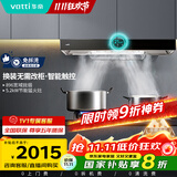 华帝（VATTI）抽油烟机家用排油烟机燃气灶烟灶套装21风量欧式顶吸吸油烟机灶具套装i11101天然气【套装商品】