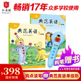 典范英语+点读笔 畅销英语分级绘本 送音频可点读 小学英语课外阅读必读 少儿英语分级阅读 英文原版 幼儿启蒙 自然拼读 3-12岁 独家正版 典范英语常规版3a3b+笔（蓝）