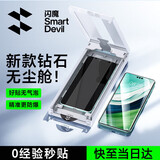闪魔 适用华为mate60pro钢化膜mate60pro+/RS手机膜全胶全覆盖高清非凡大师曲面除尘秒贴防摔保护膜