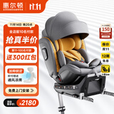 惠尔顿（Welldon）智转PRO儿童安全座椅0-7岁i-Size物理通风散热新生婴儿宝宝汽车用