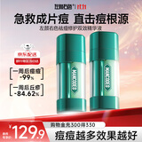 左颜右色祛痘修护双效精华液30g保湿控油祛痘粉刺舒缓祛暗疮男士护肤品