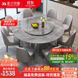 美之印象现代简约高端岩板餐桌椅组合带转盘黑钛不锈钢轻奢圆桌小户型饭桌 （黑钛不锈钢+高端岩板） 1.3米 一桌六椅(带转盘)