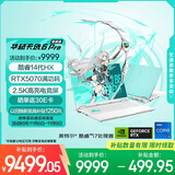 华硕天选6 Pro 酷睿版 国家补贴20% 16英寸游戏本 笔记本电脑(i7-14650HX 16G 1T RTX5070 2.5K)青