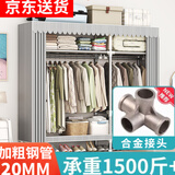 蜗家布衣柜家用简易衣柜大号加粗全钢架合金衣柜出租屋双人收纳挂衣柜 灰色条纹【长146cm-全合金接口】