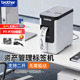 兄弟（brother）标签打印机PT-P700固定资产标签机24mm通信线缆打签机 P700【无需驱动-送资产管理软件】