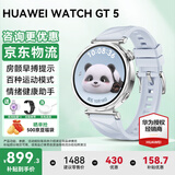 华为【双11钜惠】华为手表watch gt5运动智能两周续航通话体温血氧心率健康监测防水送男女朋友 41mm冰晶蓝+送高清膜*2+表带