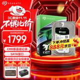 希捷（SEAGATE）企业级硬盘 4TB 256MB 7200RPM CMR垂直 SAS 希捷银河Exos 7E10系列 服务器硬盘ST4000NM001B