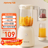 九阳（Joyoung）榨汁料理机榨汁杯多功能易清洗家用搅拌机 打米糊果汁机婴儿辅食机 三杯配置L6-L621