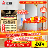 志高（Chigo）128升两门双门二门冰箱 宿舍租房小户型家用冷藏冷冻小冰箱 节能保鲜低噪 BCD-128A168D