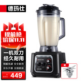 德玛仕（DEMASHI）豆浆机商用早餐店用免过滤无渣破壁机大功率大容量现磨豆浆机食堂餐饮全自动多功能五谷杂粮磨浆机 6L丨非加热款丨耐用一机双刀