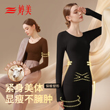 婷美美体保暖内衣女修身显瘦秋衣秋裤套装羊毛打底衫薄款内搭 黑均码