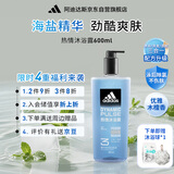 阿迪达斯 （adidas）男士沐浴露洗发洁面三效合一热情600ml 薄荷香体游泳除氯持久留香