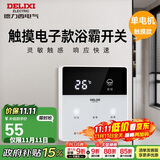 德力西（DELIXI）浴霸开关 触摸款单电机浴霸开关86型卫生间浴室多合一开关面板