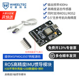 WHEELTEC【多仓发货】IMU惯导模块H30陀螺仪压力计ROS2机器人9轴AHRS姿态传感器含加速度计磁力计 H30 不带外壳版
