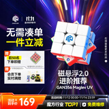 GAN魔方三阶儿童益智玩具磁力初学者顺滑比赛早教礼物356MaglevUV