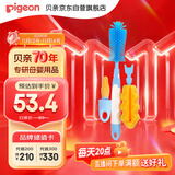 贝亲（Pigeon）奶瓶奶嘴刷套装便携多功能杯子刷硅橡胶奶瓶刷+海绵奶瓶刷+奶嘴刷