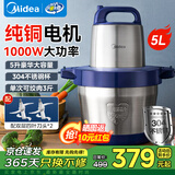 美的双刀绞肉机家用5L大容量 1000W大功率纯铜电机商用电动多功能料理机绞馅机辅食机搅拌机碎肉机和面 5L 304不锈钢杯