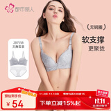 都市丽人性感蕾丝文胸套装无钢圈薄款小胸聚拢承托内衣情人节礼物2B7558