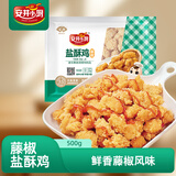 安井小厨 ANJOY XIAOCHU 盐酥鸡 鸡米花 1斤装500g 藤椒味鸡块 空气炸锅油炸小吃预制菜