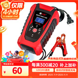 典爵 汽车电瓶充电器摩托车房车充电器新能源蓄电池充电机充满自停