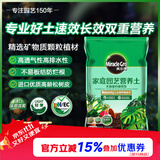美乐棵 天南星科营养土养花花肥园艺种植土花土肥料盆栽绿植专用土壤8L