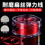 加仕高手串弹力绳耐磨文玩水晶珍珠穿珠子材料扁丝松紧线皮筋手链串珠绳
