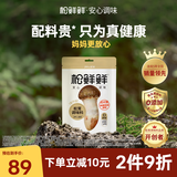 松鲜鲜 松茸调味料1kg【减钠29% 0添加】可代替盐鸡精味精煲汤炒菜调味