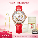 飞亚达（FIYTA）手表女 四叶草系列机械表镂空母贝表盘红皮带 节日礼物送老婆
