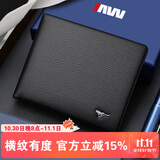 七匹狼钱包男士【防盗刷】横纹短款真牛皮卡包礼盒装送爸爸老公生日礼物