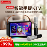 纽曼智能K歌音箱 手提家庭KTV户外卡拉OK功放蓝牙触屏 智能点歌机送礼物 话筒音响一体机 KK19曜石黑
