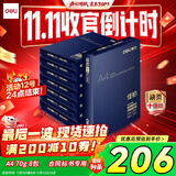 得力（deli）佳铂A4打印纸 70g500张*8包一箱 高档复印纸 合同标书彩打纸 整箱4000张 3586【纸中贵族】