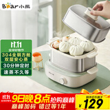 小熊（Bear）煮蛋器 蒸蛋器 自动断电多功能一体早餐机 不锈钢煮蛋蒸蛋神器 ZDQ-E12R2