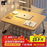 九千谷床上书桌懒人电脑桌折叠桌学生宿舍书桌坐地桌60*40*26胡桃木3782
