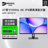 AOC24英寸高清显示器超窄边框IPS屏幕低蓝光不闪屏壁挂家用商务办公组装电脑液晶显示屏 HDMI接口23.8 Q27E12 2K/IPS/100Hz