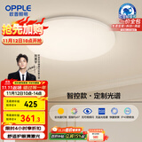 欧普（OPPLE）全光谱护眼吸顶灯卧室灯智能LED照明灯具简约现代快装圆形包安装