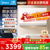 美的（Midea）【新能源超导Z600】超薄扁桶电热水器5000W瞬热洗节能恒温无内胆鲜活水热水器国家补贴以旧换新