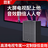 网影电视机专用外接配套低音炮音箱同轴光纤输入有源有线超重低音炮音响替代回音壁家庭影院功放一体机 6.5寸适合长虹创维海信TCL大屏电视专用