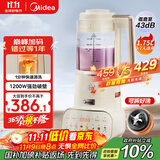 美的（Midea）低音破壁机全自动安睡家用豆浆机榨汁机 1.75L大容量多重降噪免洗可拆洗MJ-PB12S56【国家补贴】