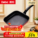 Debo德铂平底锅不粘牛排煎锅不沾少油烟24cm