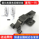 百蒂安铝框玻璃门铰链酒柜玻璃门合页铝柜门铰链铝合金柜门合页极简玻璃 圆头枪黑色铝框阻尼铰链（全盖）