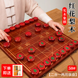 君奥中国象棋实木带棋盘50号红花梨木象棋成人高档折叠便携棋盘象棋书